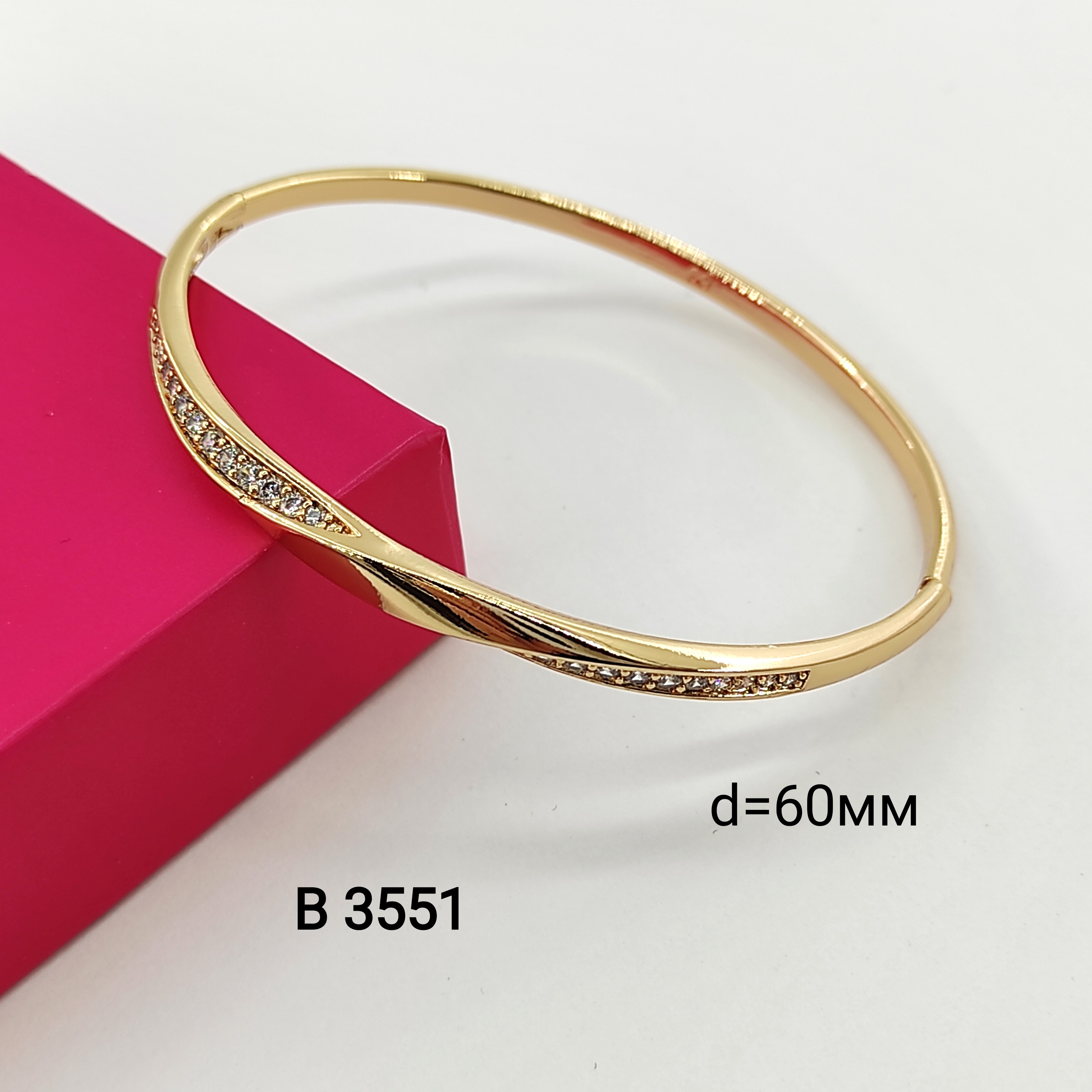 B 3551