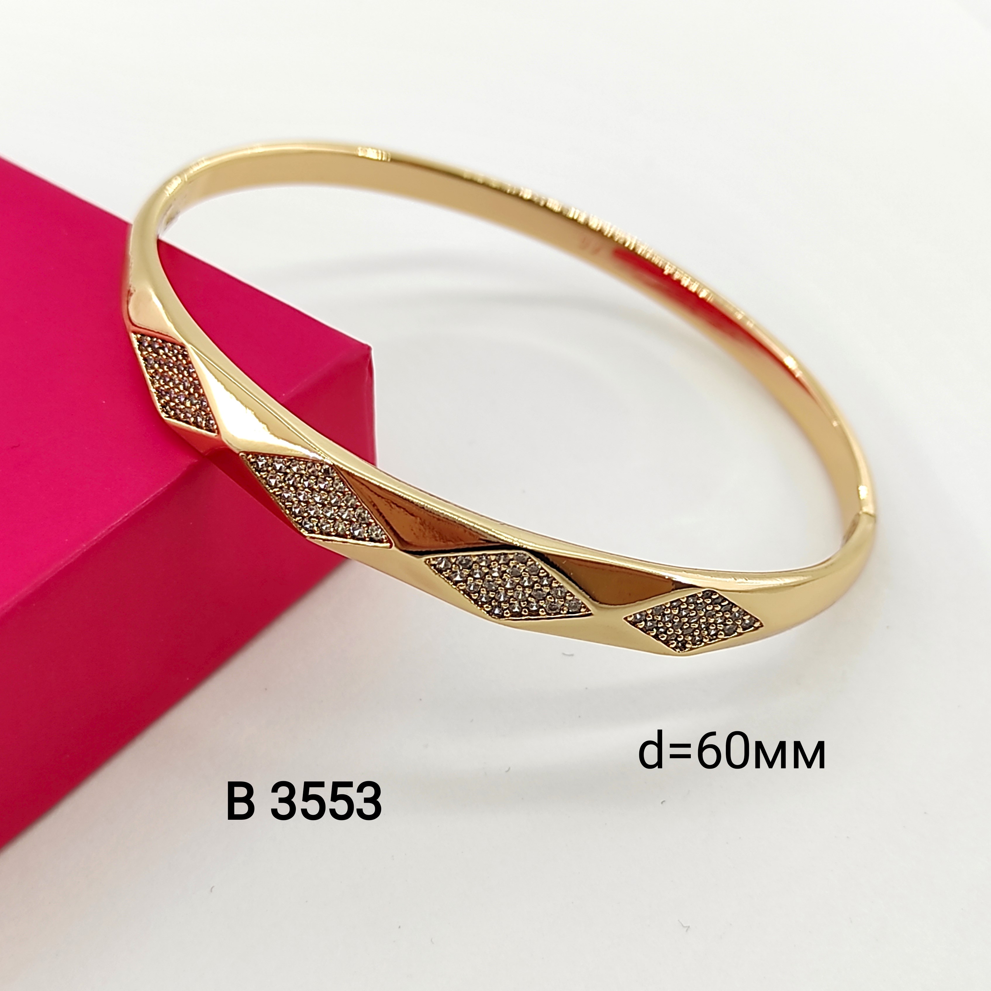 B 3553